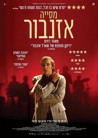 פוסטר