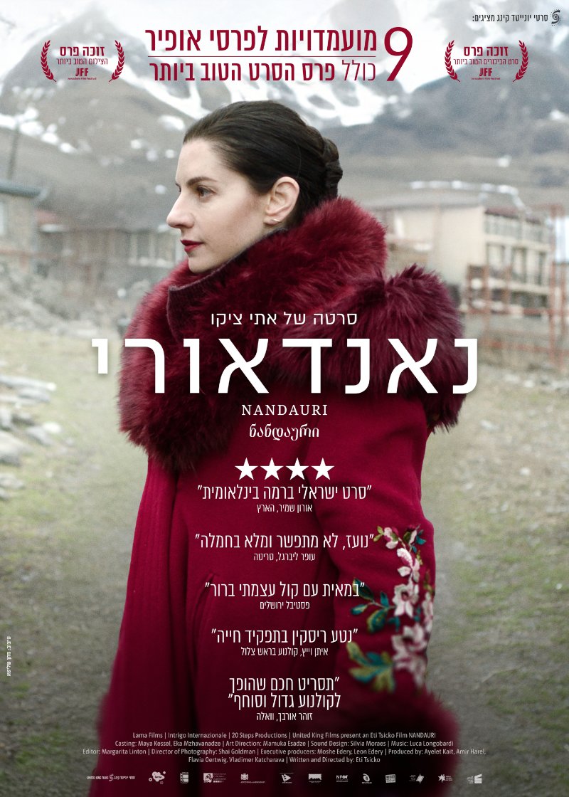 פוסטר