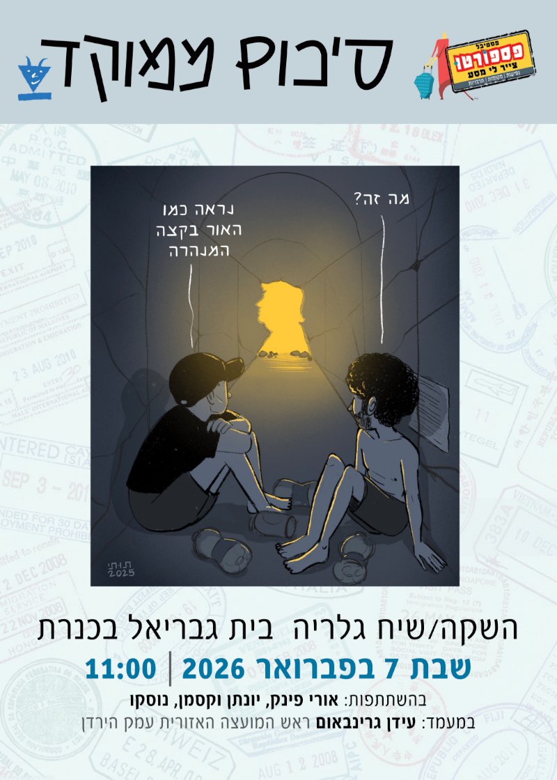 פוסטר