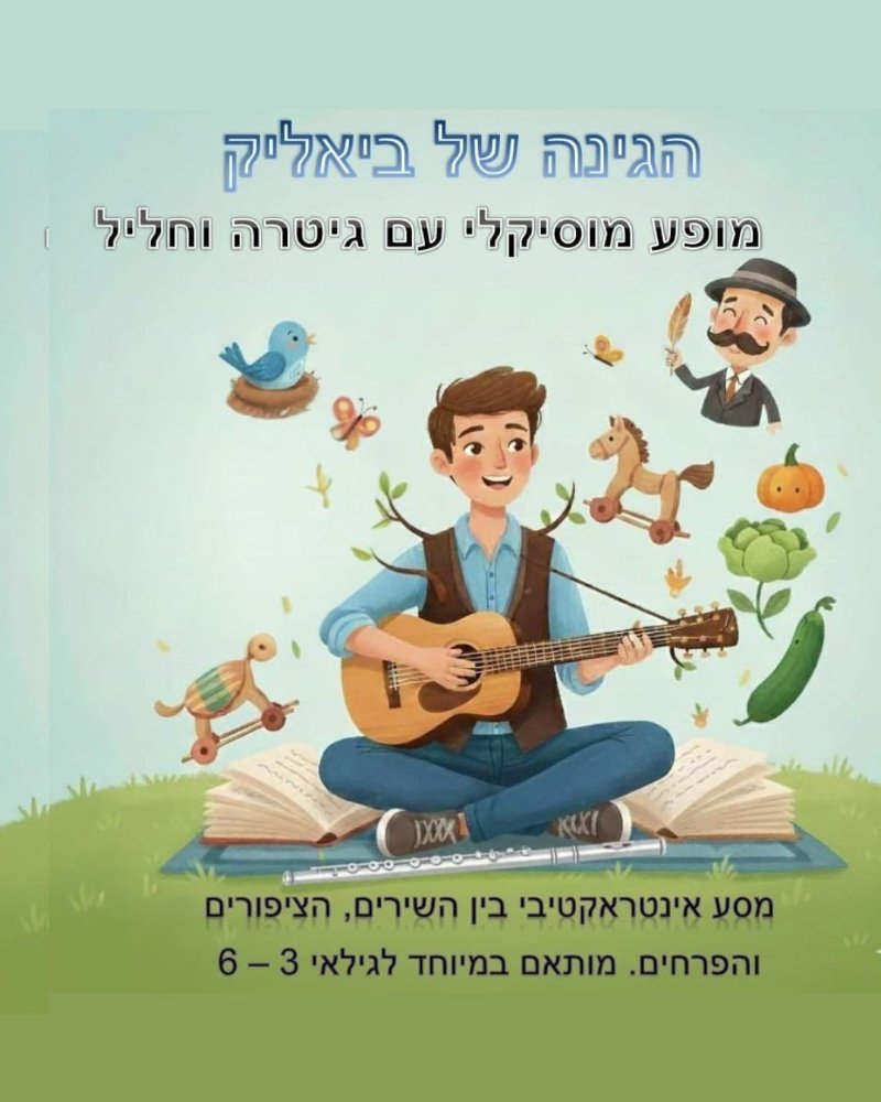 פוסטר