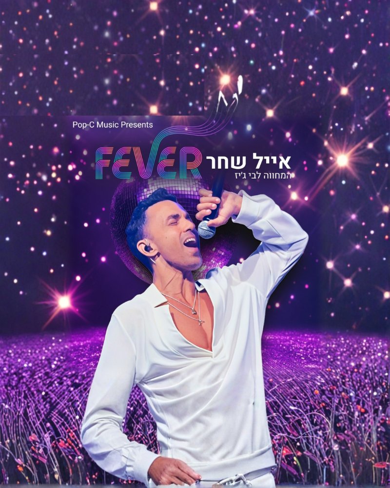 פוסטר